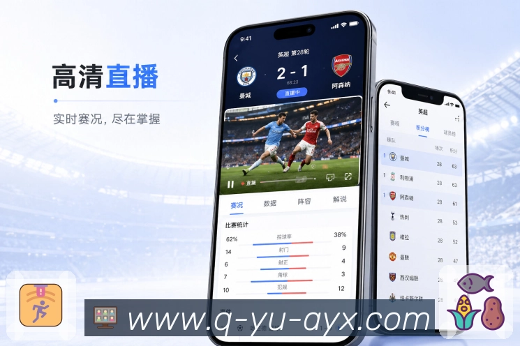 爱游戏App赛事路线图展示:当前比赛、上一场结果、下一场安排和排名影响
